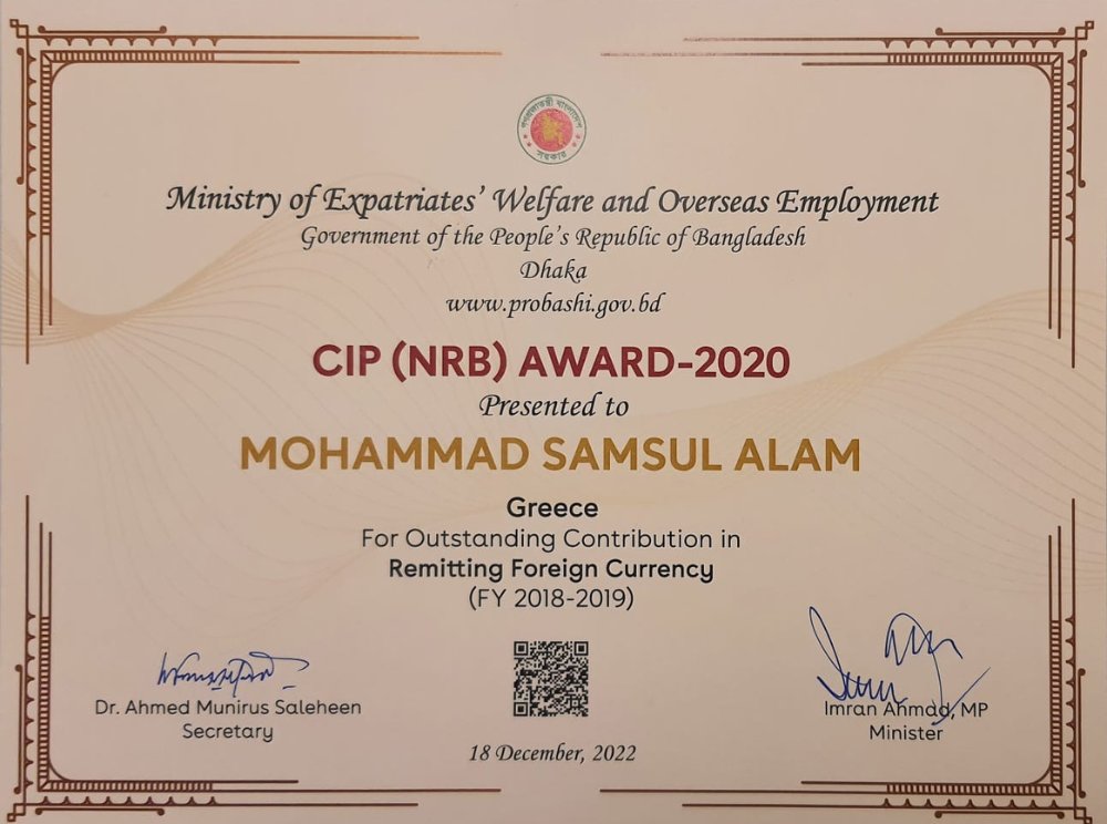 CIP (NRB) Award 2020 certificate from the Ministry of Expatriates’ Welfare and Overseas Employment, presented to Mohammad Samsul Alam